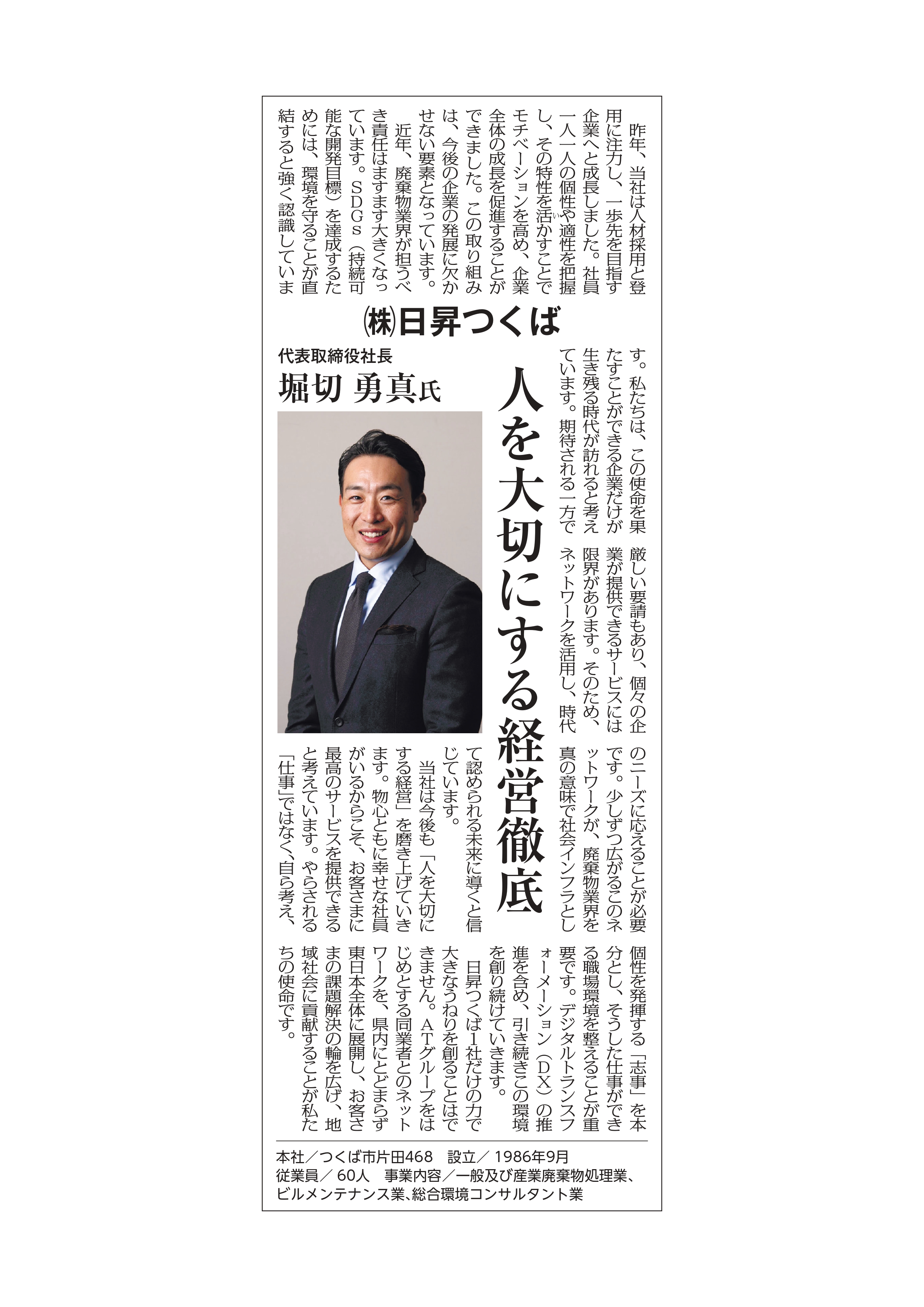 【中古】 茨城の元気企業/茨城新聞社/茨城新聞社 中古】 茨城の元気企業/茨城新聞社/茨城新聞社 茨城新聞社